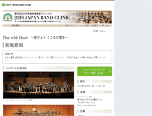 Tablet Screenshot of japanbandclinic.com